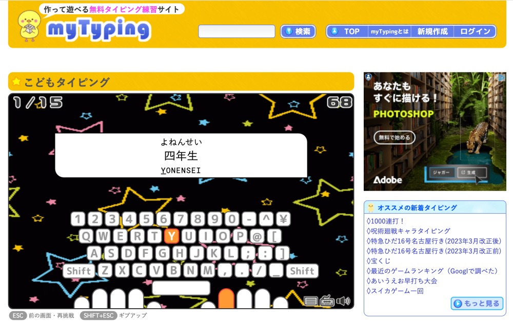 mytyping公式サイト